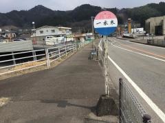 「一本木(高千穂町)」バス停留所