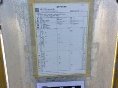 「第二大浜」バス停留所