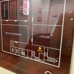 カモト歯科医院