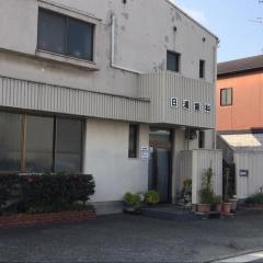 日浦歯科医院