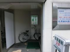 北原歯科医院