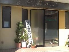 杉本歯科クリニック