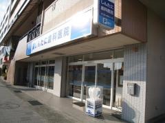 しんたに歯科医院