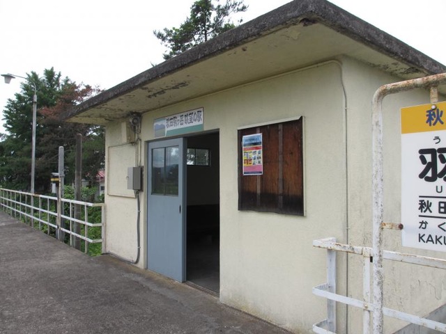 羽後太田駅