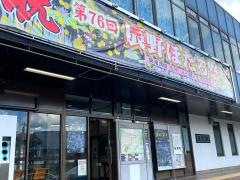 辰野駅