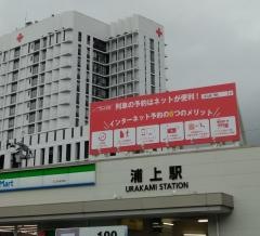 浦上駅