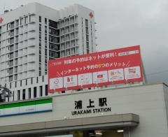 浦上駅