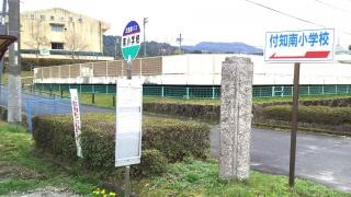 「南小学校」バス停留所