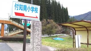 「南小学校」バス停留所