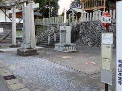 「松ノ木」バス停留所