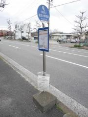 「橋北小学校前」バス停留所