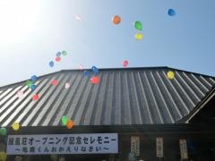 金田一温泉