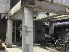 はやし整骨院