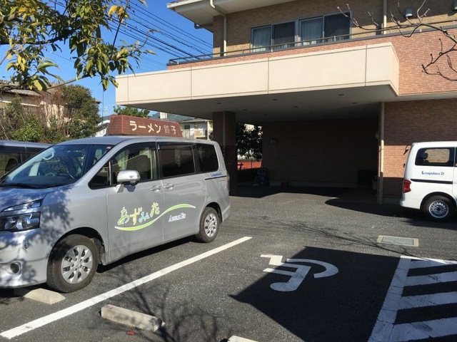 あずみ苑行田