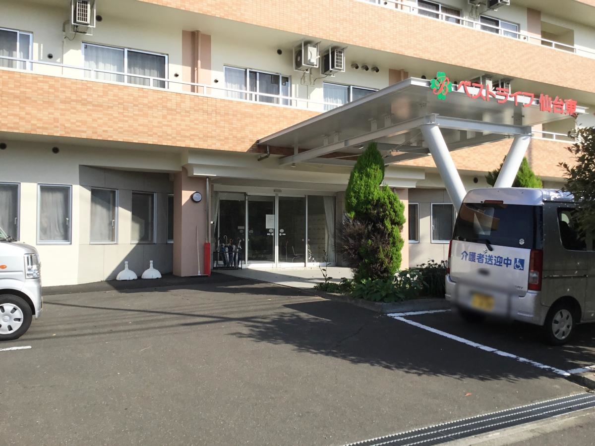 ベストライフ仙台東