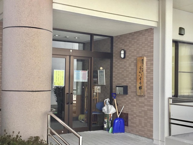 若葉台緑の郷 施設外観