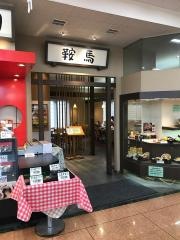 鞍馬アピタ蒲郡店