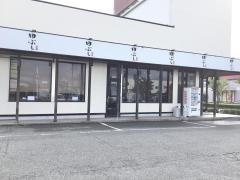 田ぶし　富士店