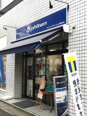 ファイテン　ケアステーション青葉台店