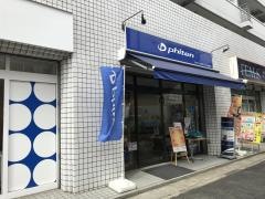 ファイテン　ケアステーション青葉台店