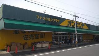オンセンド岐阜北