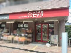 ｍｉｎｉピアゴ　大口駅東店
