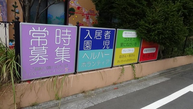 SILVER SUPPORT 星にねがいを 看板
