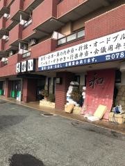 さかい