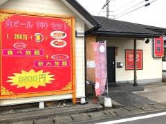 中華料理　順龍