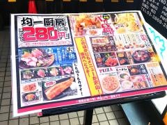 笑笑　葛西駅前店