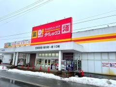 ダイレックス　六日町店