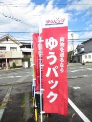 徳島入田郵便局