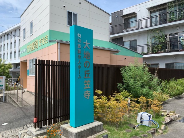 特別養護老人ホーム　大地の丘笠寺 看板