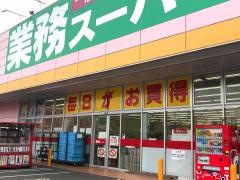 業務スーパー　ＦＣ児島東店