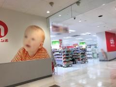 アカチャンホンポ　アリオ橋本店