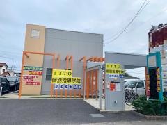 ＩＴＴＯ個別指導学院　大原校