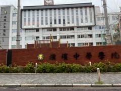 横浜中華保育園