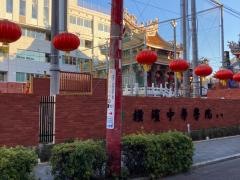 横浜中華保育園