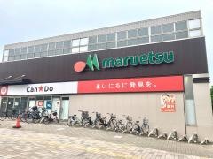 Ｃａｎ★Ｄｏ　マルエツ八千代中央駅前店