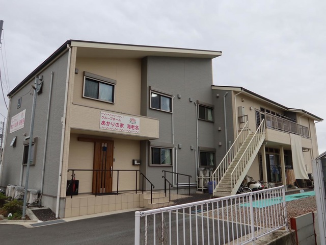 グループホーム　あかりの家