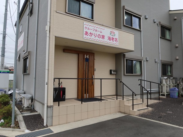 グループホーム　あかりの家