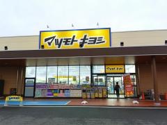 マツモトキヨシ太田飯塚店
