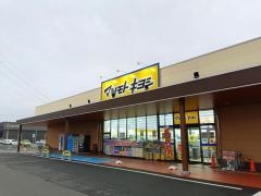マツモトキヨシ太田飯塚店