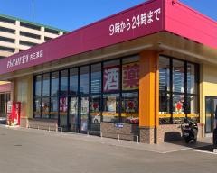 ドラッグストアモリ古三津店