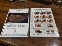 濃厚つけ麺・らーめんささ木　みよし店