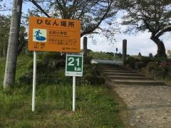 水府小学校