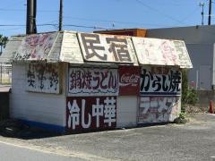 河野民宿