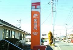 高根沢郵便局