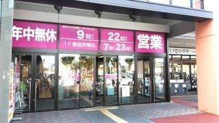 イオン　栃木店