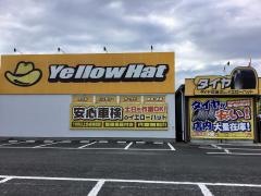イエローハット　高崎店